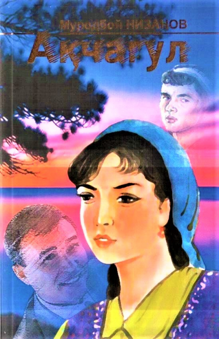 Aqchagul